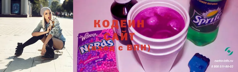 Кодеин напиток Lean (лин)  Буй 